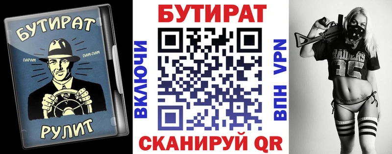 где купить   Тутаев  Бутират Butirat 