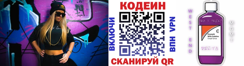 мориарти формула  Тутаев  Кодеин Purple Drank  купить закладку 