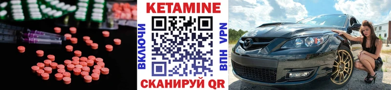 Кетамин ketamine  ОМГ ОМГ ссылки  Тутаев  закладка 
