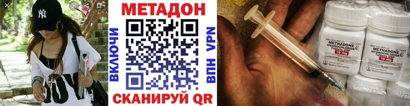 МЕТАДОН кристалл наркотики Тутаев