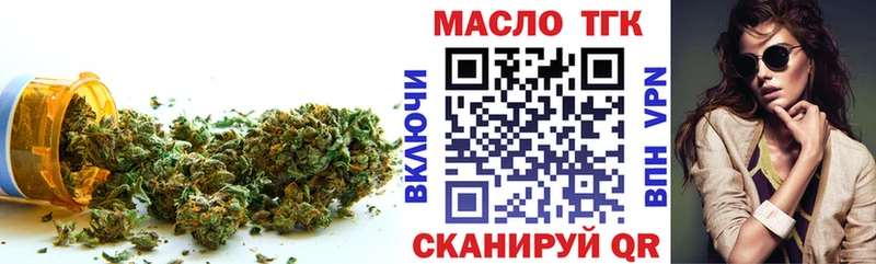 Дистиллят ТГК THC oil  Тутаев 